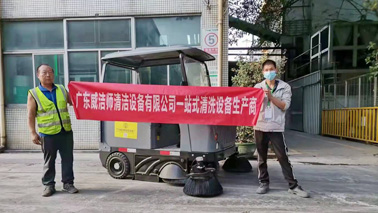 电动扫地车在工厂的使用